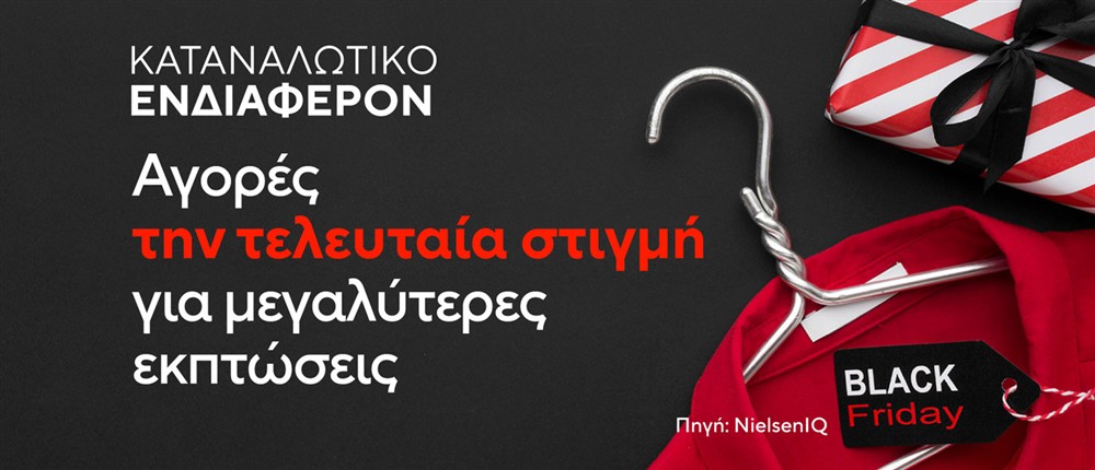 Black Friday κάρτες Black Friday κάρτες