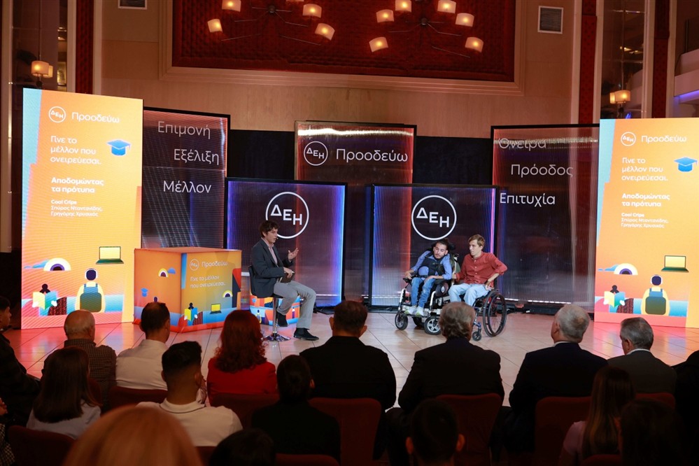 ΔΕΗ - Βράβευση μαθητών ΔΕΗ - Βράβευση μαθητών