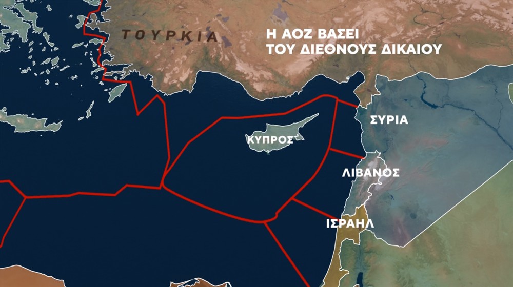 Γραφικά ΑΝΤ1 - Τουρκία - Συρία - ΑΟΖ Γραφικά ΑΝΤ1 - Τουρκία - Συρία - ΑΟΖ