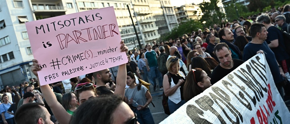 συγκεντρωση - συνταγμα