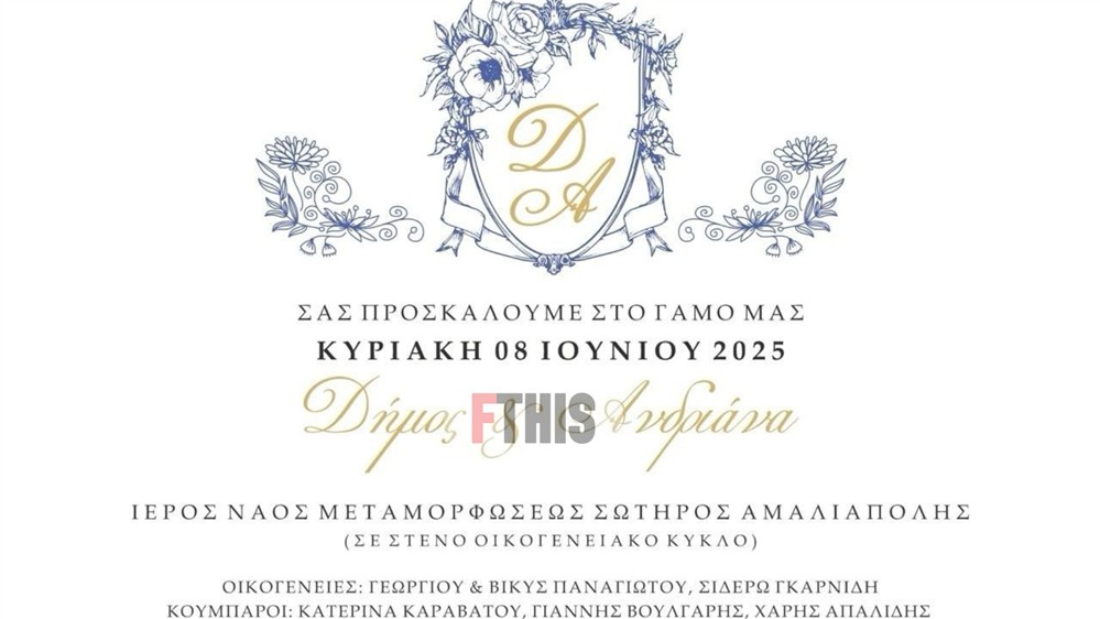 Ανδριάνα