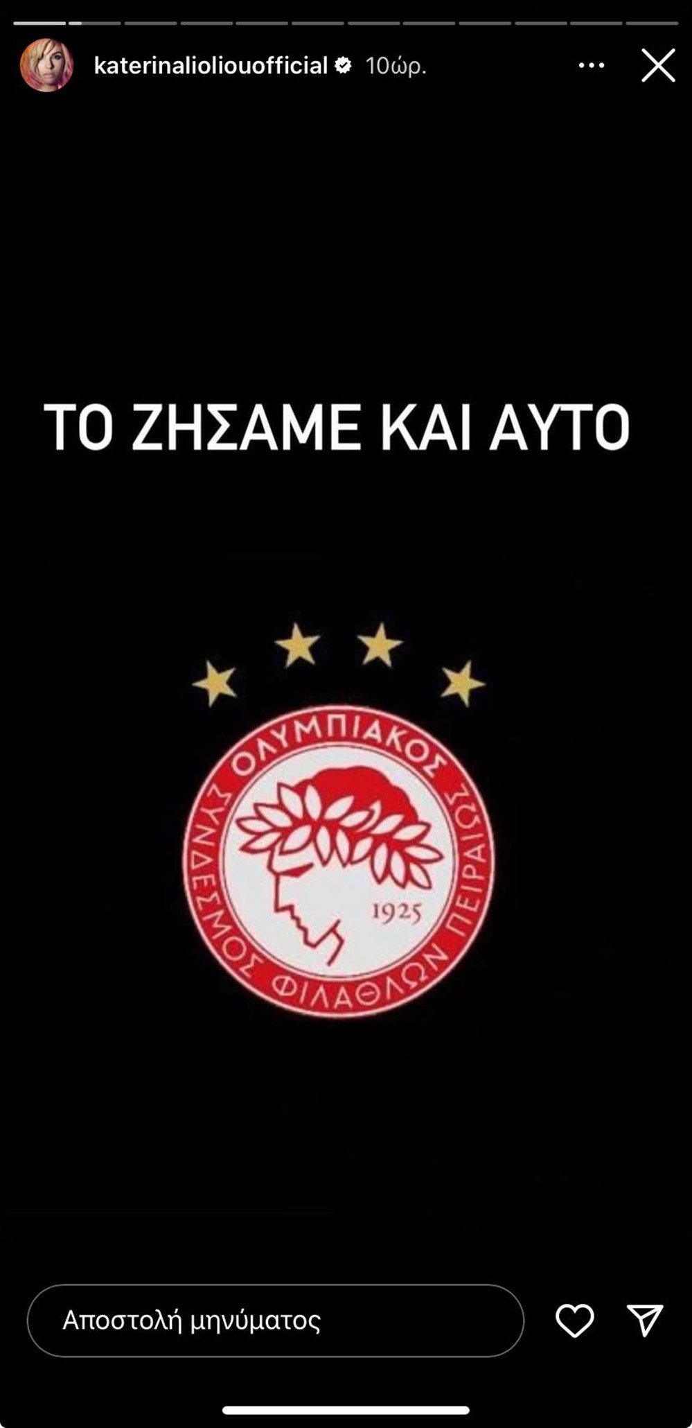 Κατερίνα Λιόλιου Κατερίνα Λιόλιου