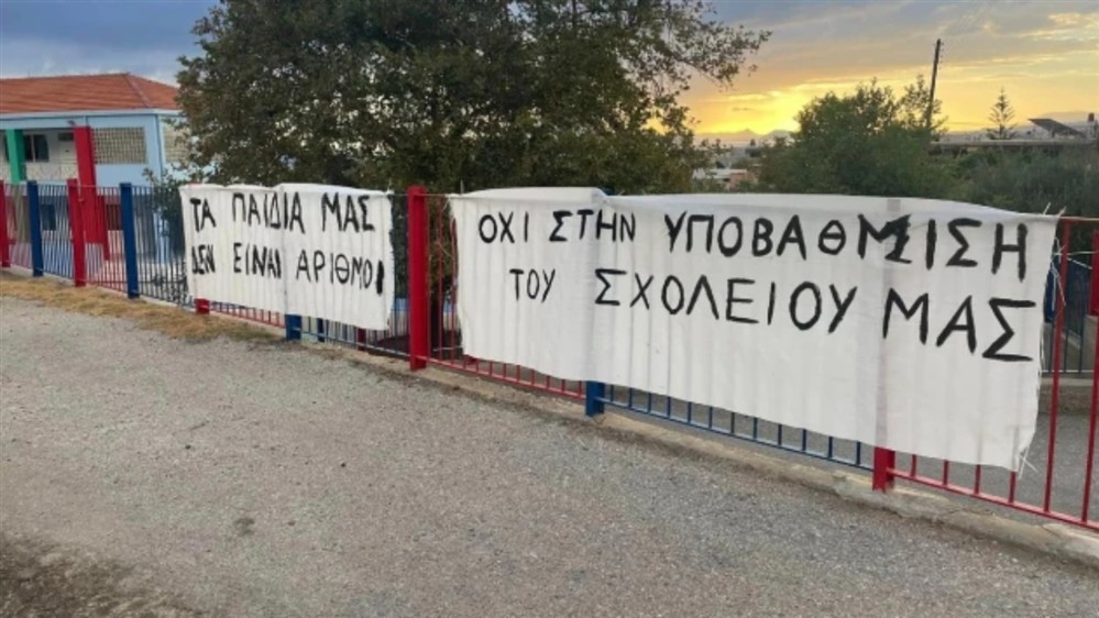 Κατάληψη - Δημοτικό - Χανιά