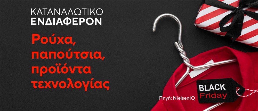 Black Friday κάρτες Black Friday κάρτες