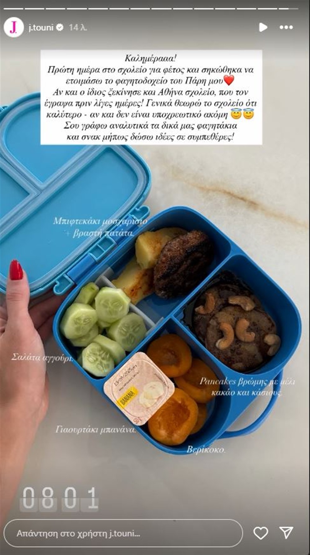 Τούνη Τούνη