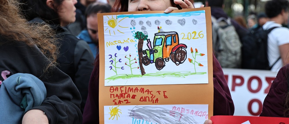 αγρότες - Αθήνα αγρότες - Αθήνα