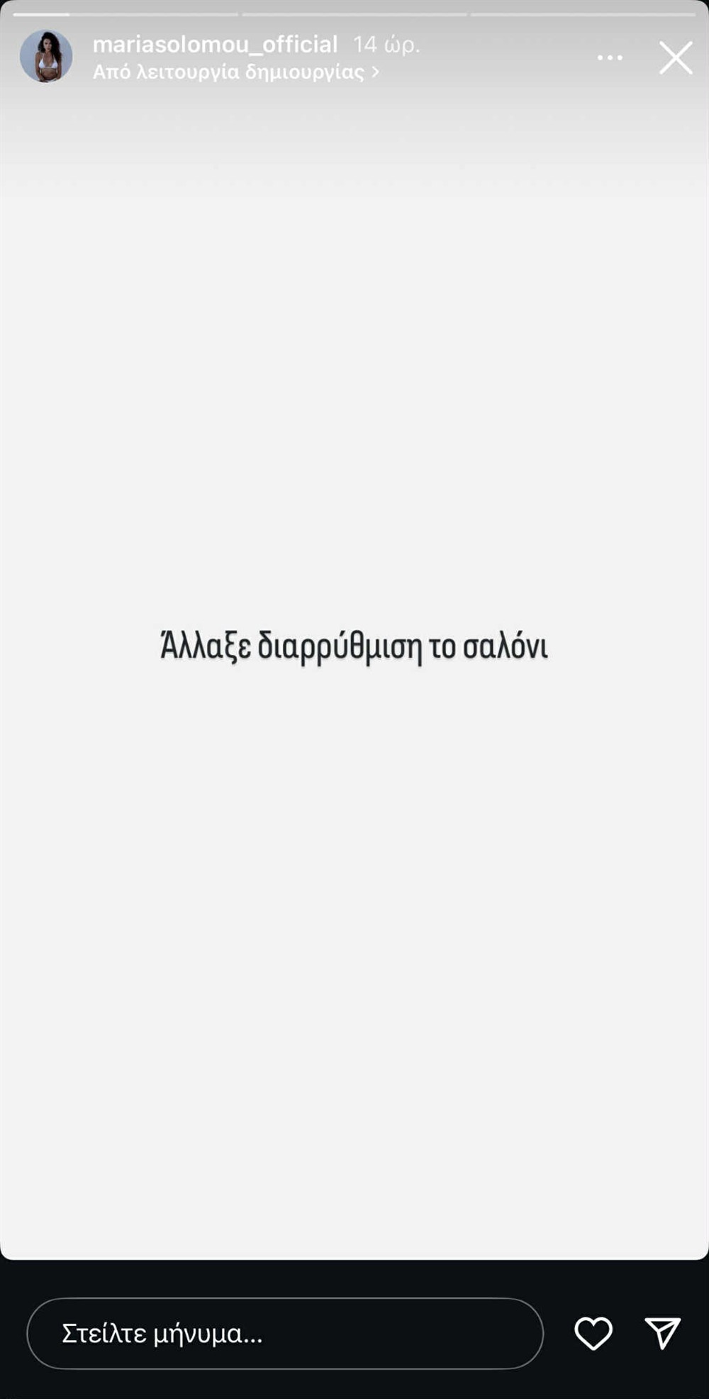 Μαρία Σολωμού Μαρία Σολωμού