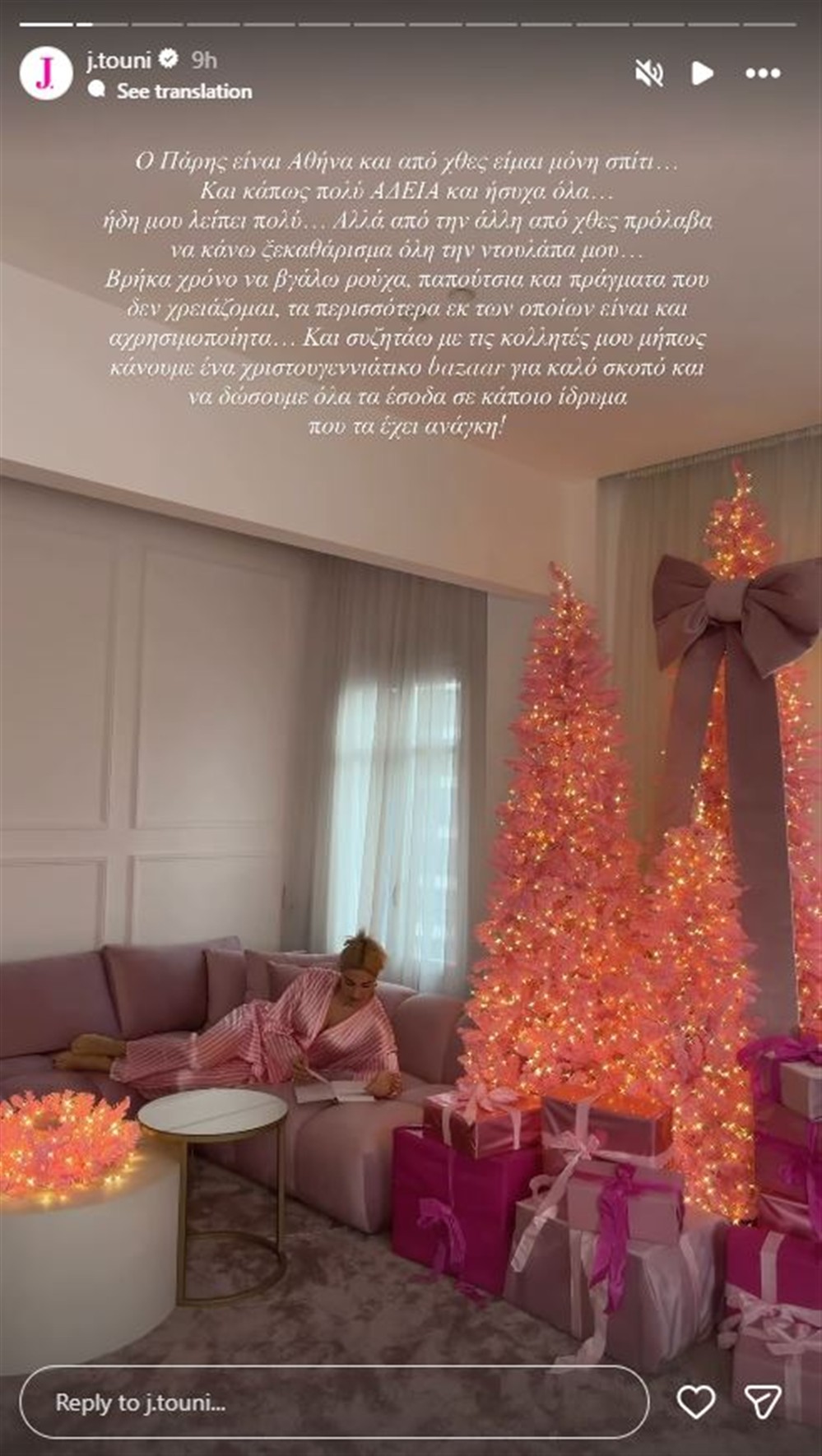 τούνη τούνη