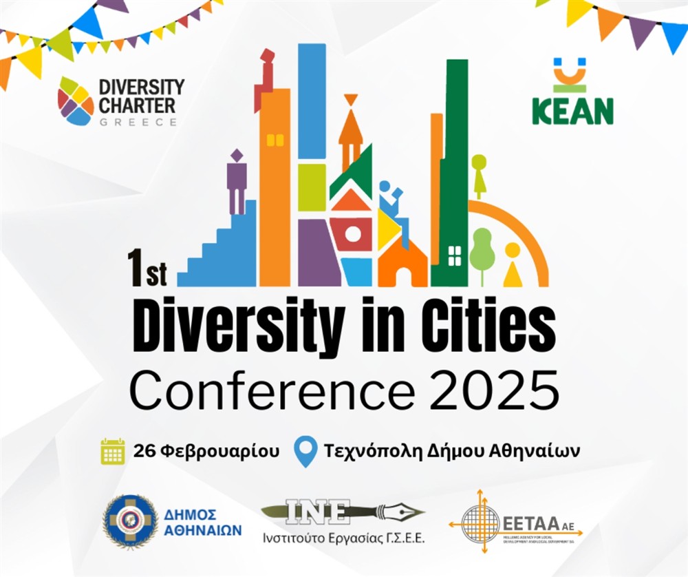 1ο ΣΥΝΕΔΡΙΟ ΔΙΑΦΟΡΕΤΙΚΟΤΗΤΑΣ ΓΙΑ ΤΗΝ ΤΟΠΙΚΗ ΑΥΤΟΔΙΟΙΚΗΣΗ 1ο ΣΥΝΕΔΡΙΟ ΔΙΑΦΟΡΕΤΙΚΟΤΗΤΑΣ ΓΙΑ ΤΗΝ ΤΟΠΙΚΗ ΑΥΤΟΔΙΟΙΚΗΣΗ