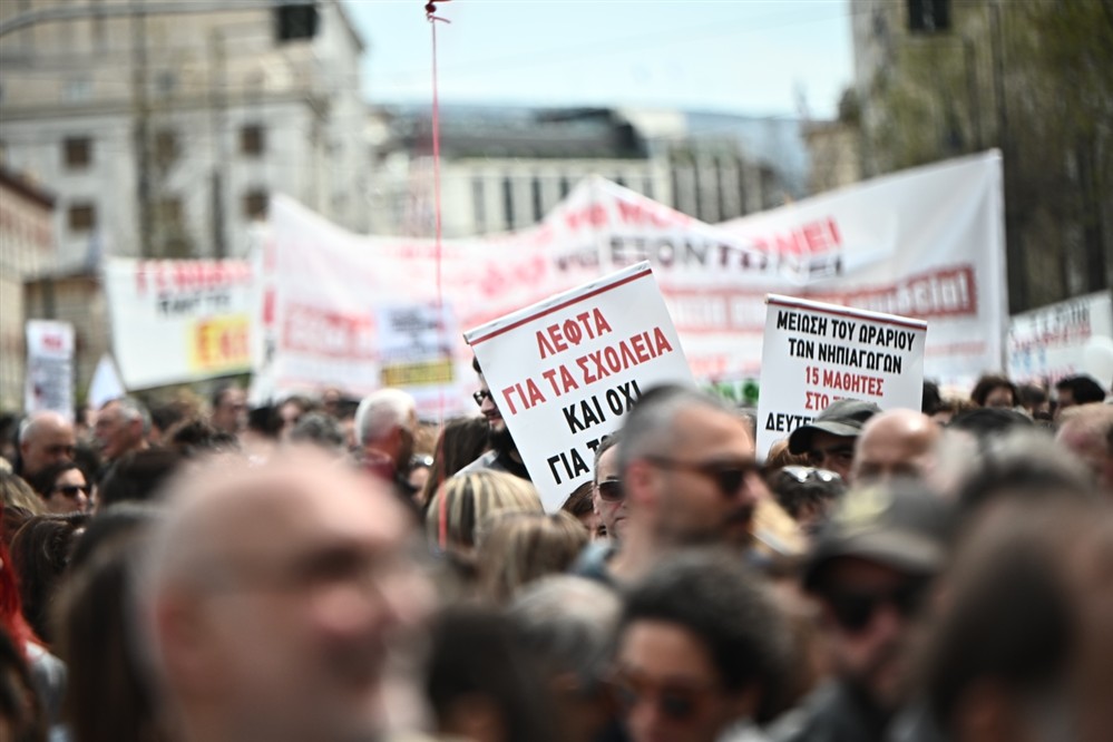 Πανεκπαιδευτικό - Συλλαλητήριο - μαθητές - Αθήνα Πανεκπαιδευτικό - Συλλαλητήριο - μαθητές - Αθήνα