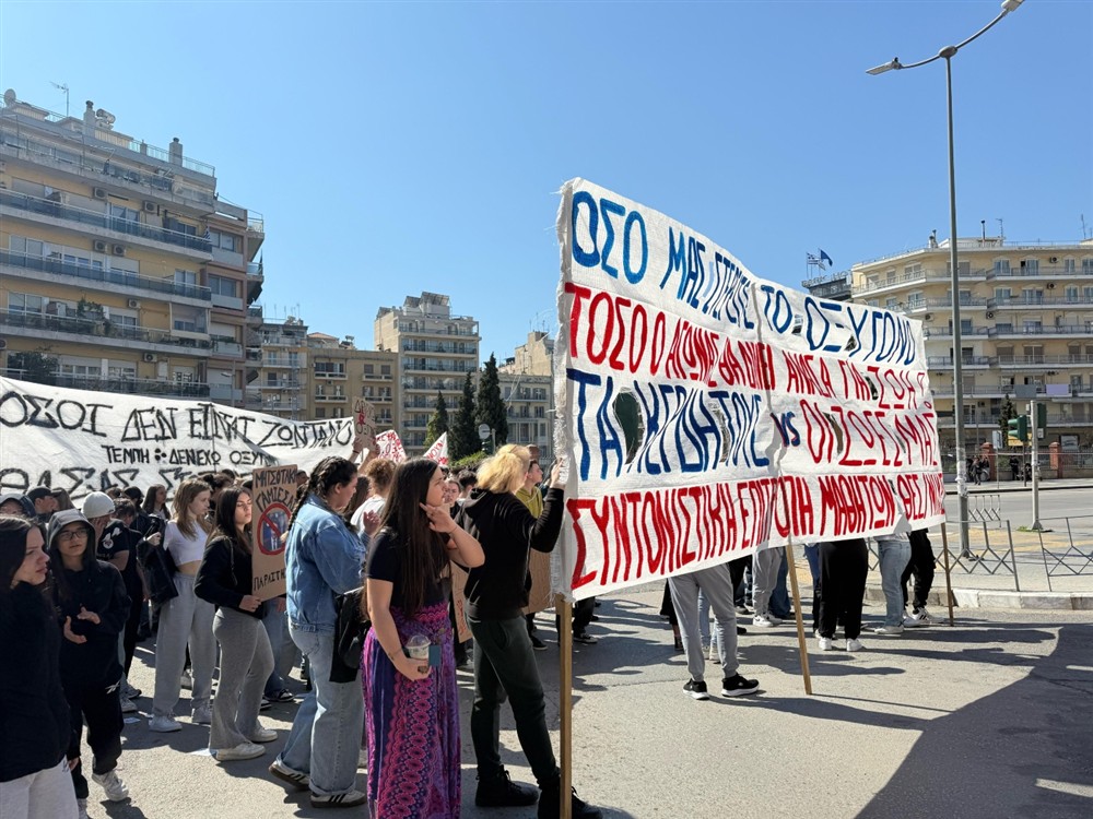 Τέμπη - Θεσσαλονίκη - Πανεκπαιδευτικό - Συλλαλητήριο Τέμπη - Θεσσαλονίκη - Πανεκπαιδευτικό - Συλλαλητήριο