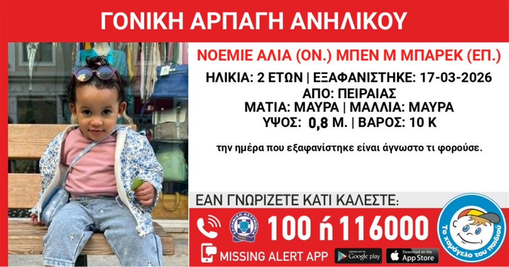 Νοεμ - Μπαρέκ Νοεμ - Μπαρέκ
