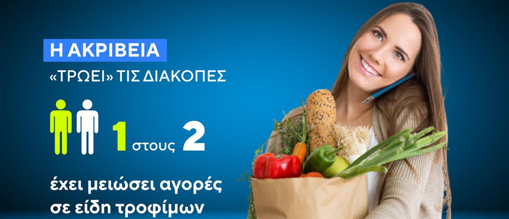 διακοπες - ακριβεια διακοπες - ακριβεια