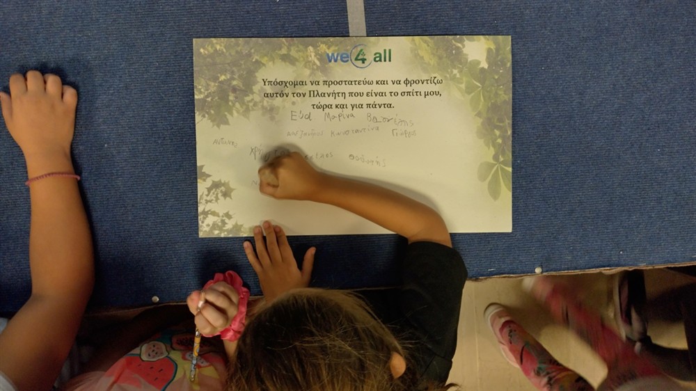 GREEN FUTURE - ΔΕΗ - WE4ALL GREEN FUTURE - ΔΕΗ - WE4ALL