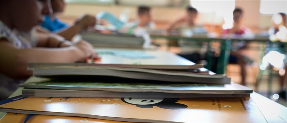 Σχολική τάξη - μαθητές - σχολείο
