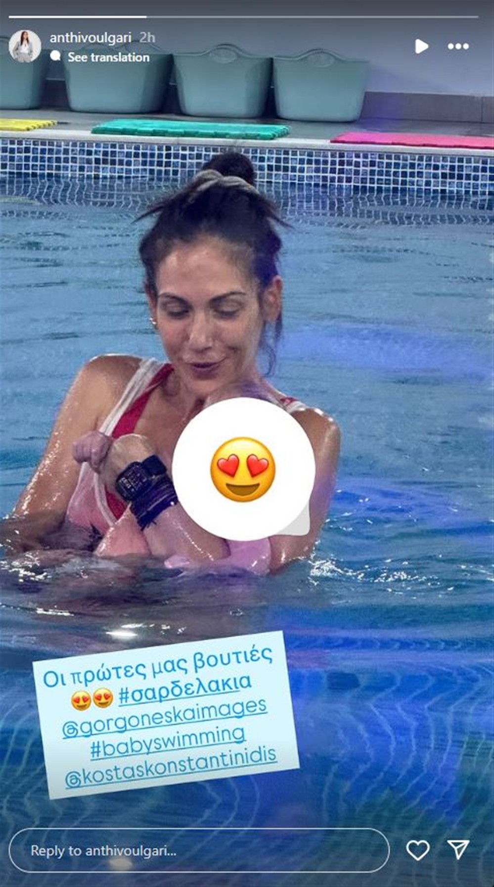 Ανθή Βούλγαρη