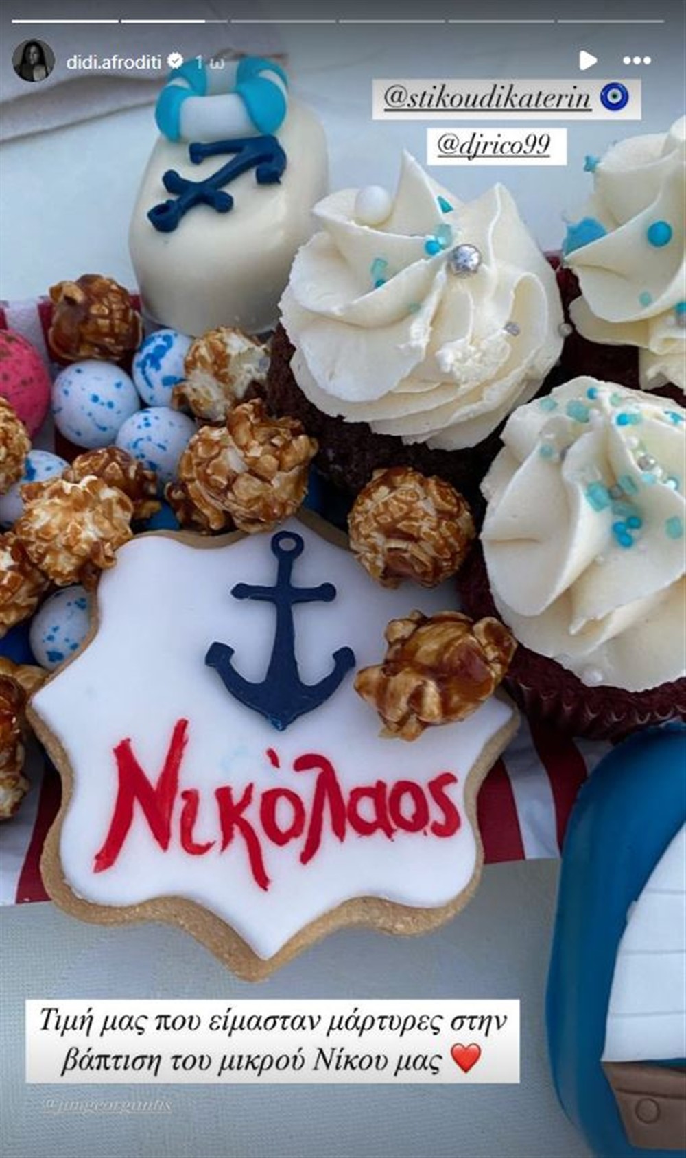 Στικούδη βάφτιση γιου Στικούδη βάφτιση γιου