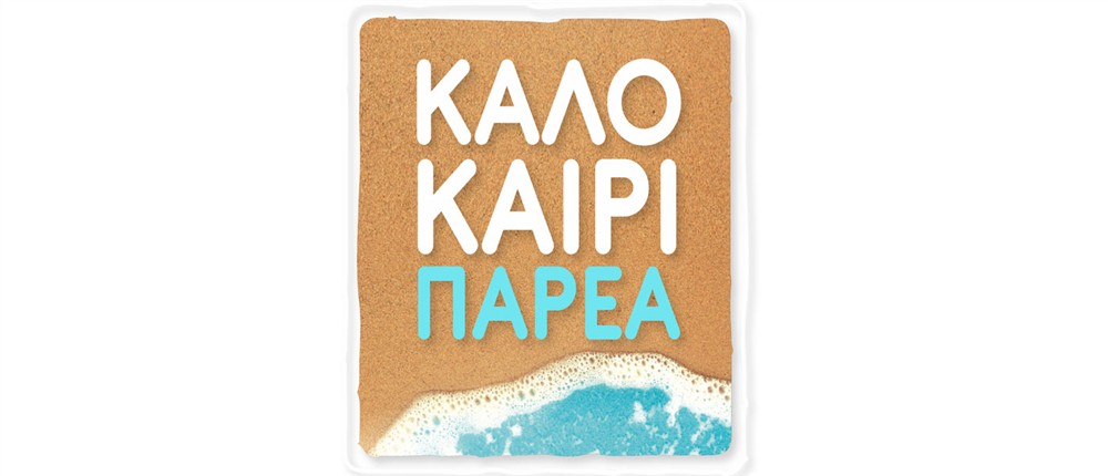 ΔΤ_ Η ΚΑΤΕΡΙΝΑ ΚΑΡΑΒΑΤΟΥ ΔΤ_ Η ΚΑΤΕΡΙΝΑ ΚΑΡΑΒΑΤΟΥ