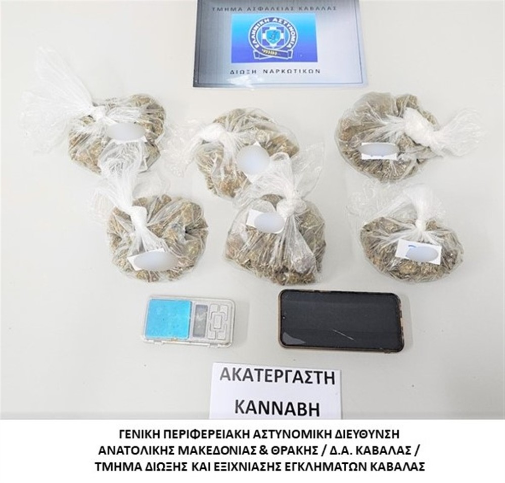 Κάνναβη Καβαλα Αστυνομία Κάνναβη Καβαλα Αστυνομία