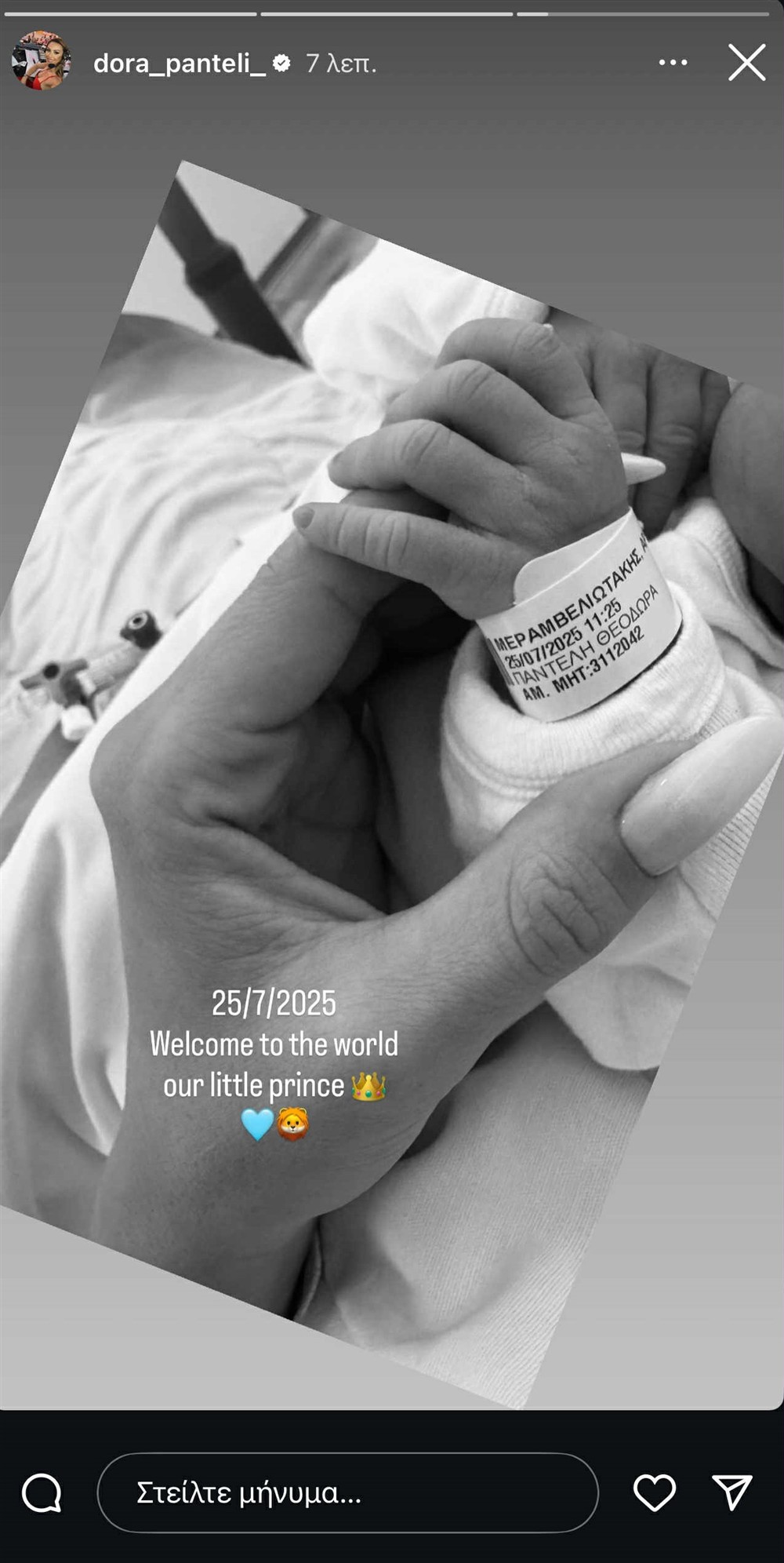 Δώρα Παντέλη Δώρα Παντέλη