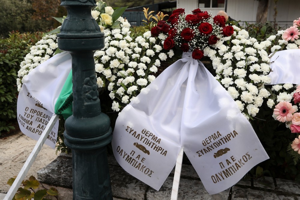 Νίκος Σαργκάνης - Κηδεία Νίκος Σαργκάνης - Κηδεία