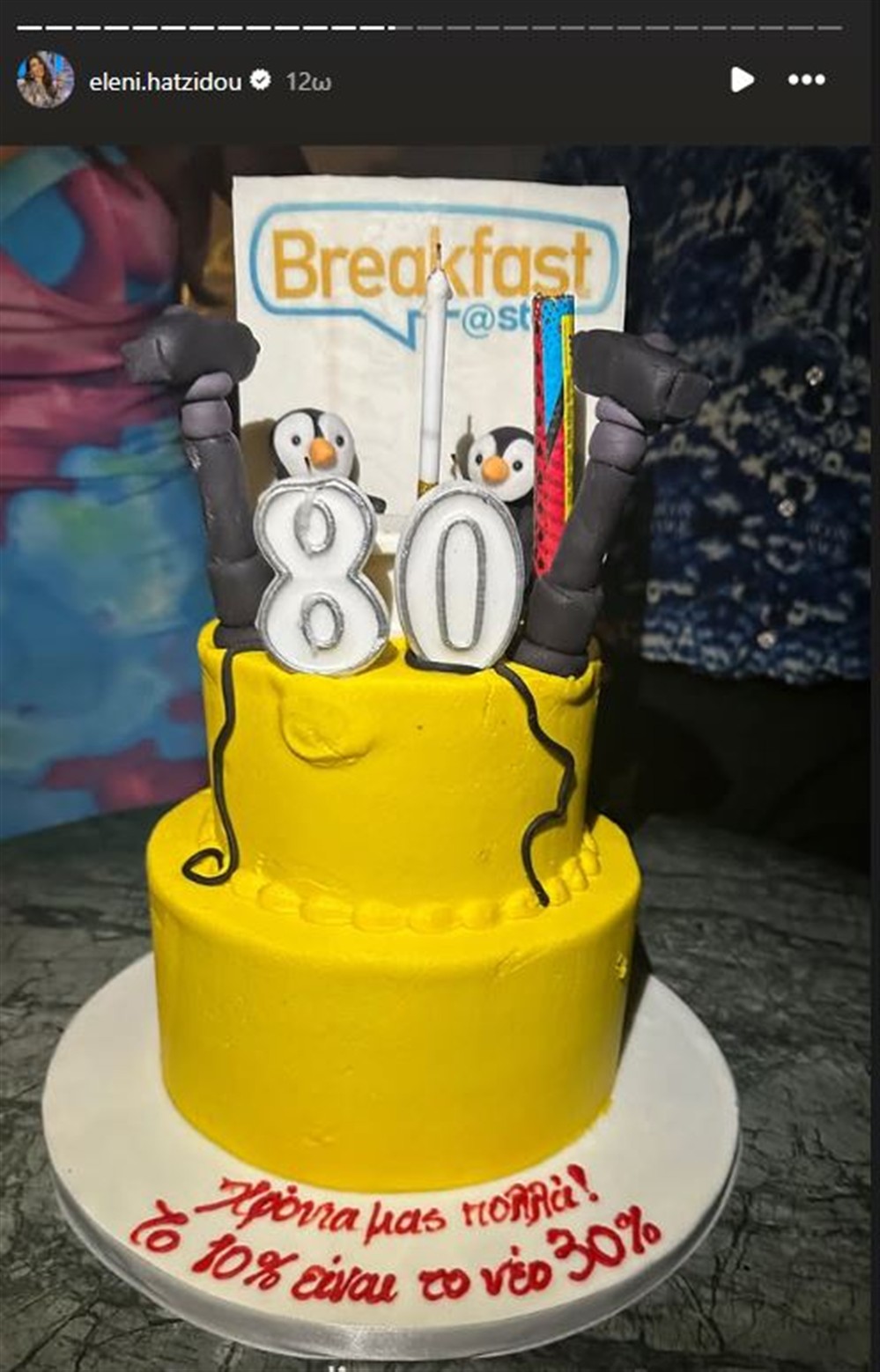 Χατζίδου Χατζίδου