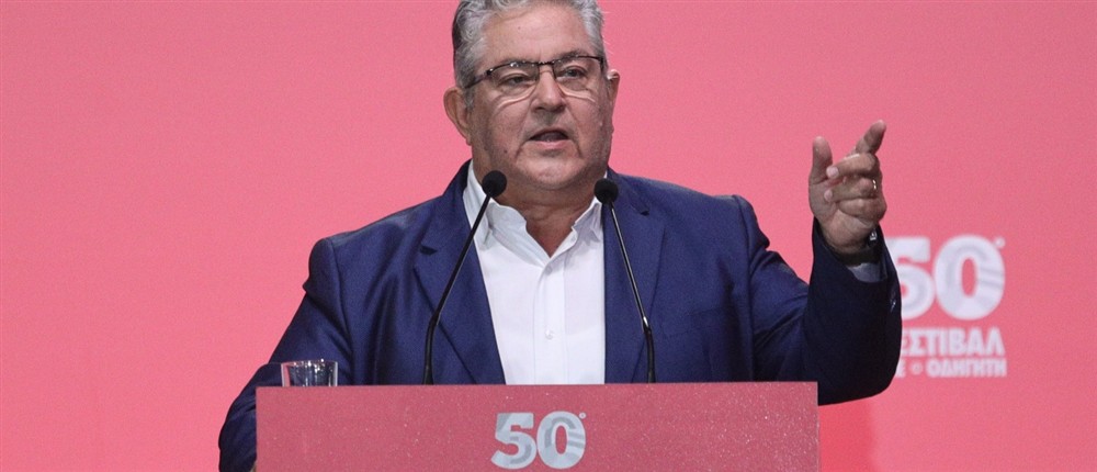 Δημήτρης Κουτσούμπας - Φεστιβάλ ΚΝΕ Δημήτρης Κουτσούμπας - Φεστιβάλ ΚΝΕ