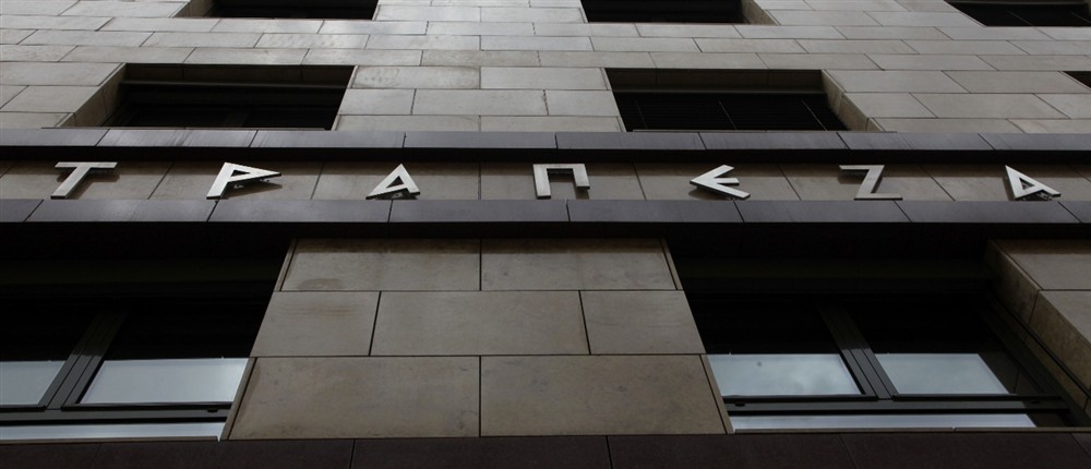 Τράπεζα της Ελλάδος - ΤτΕ - κτήριο Τράπεζα της Ελλάδος - ΤτΕ - κτήριο