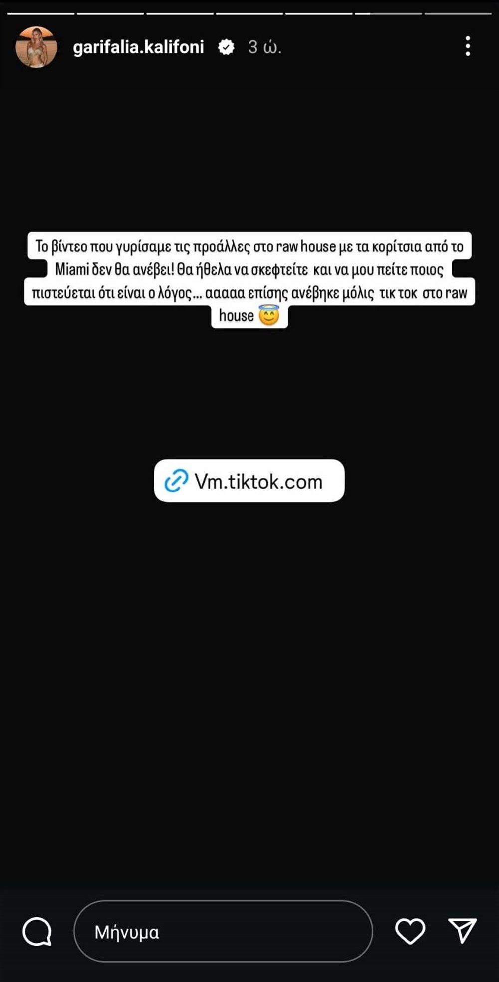 Γαρυφαλλια