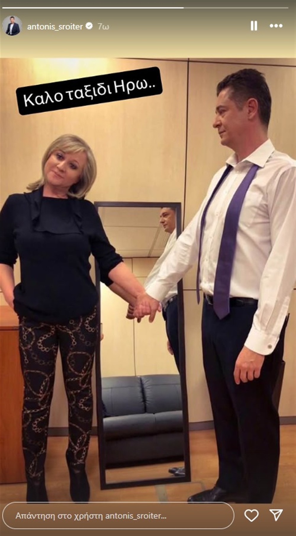 Αντώνης Σρόιτερ Αντώνης Σρόιτερ