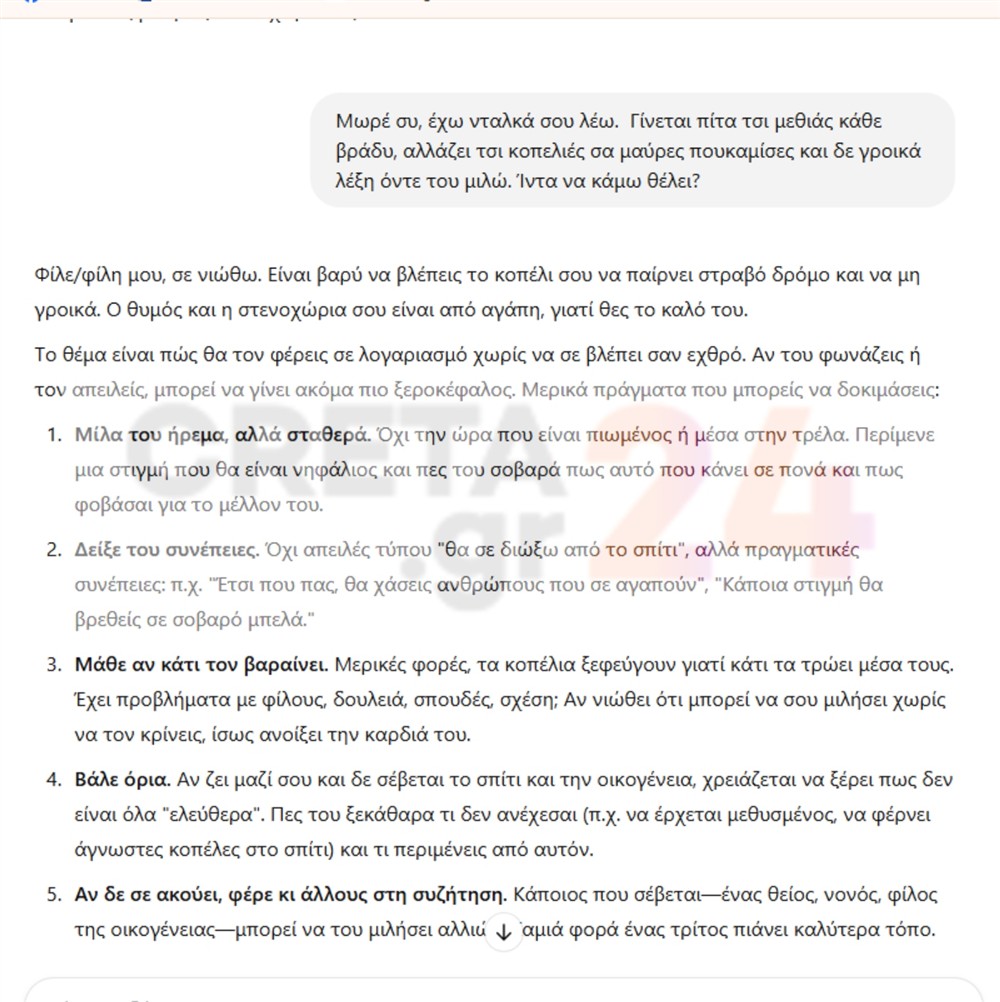 ChatGPT - Κρητικός