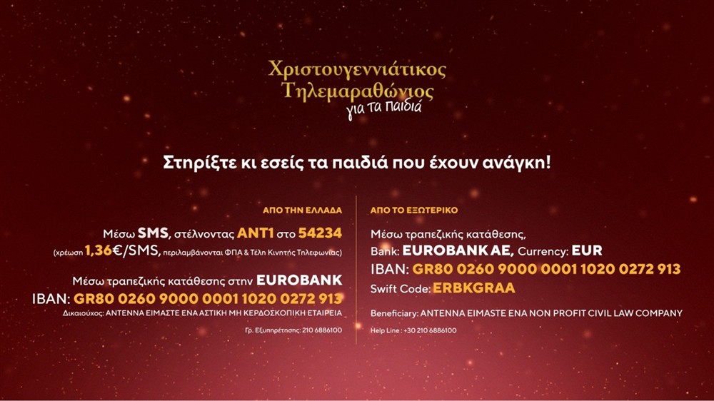 Τηλεμαραθώνιος