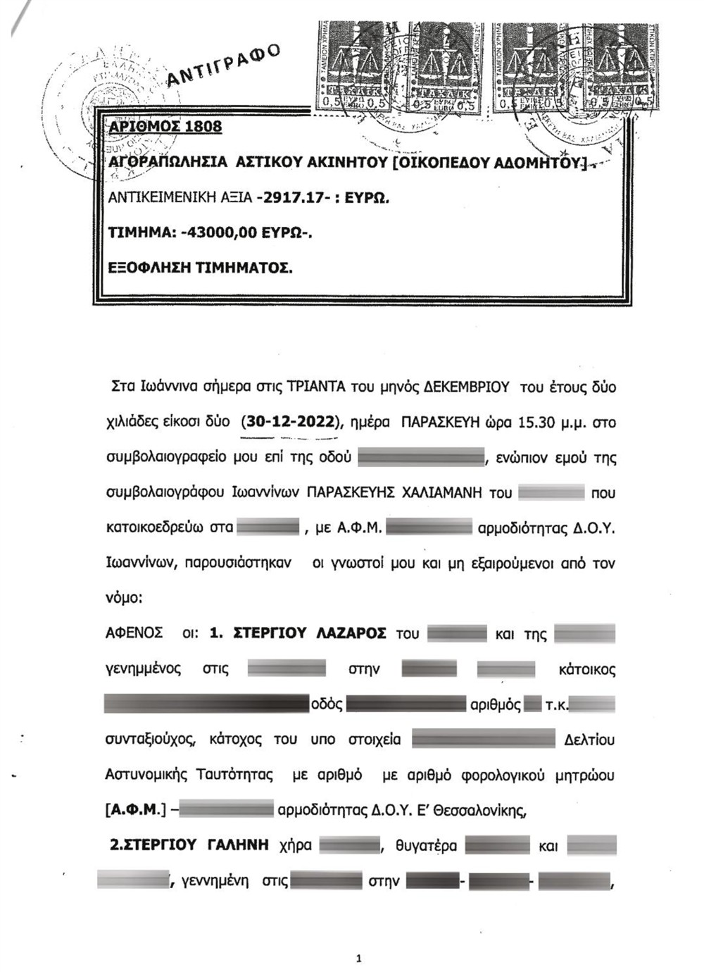 ΣΥΡΙΖΑ - ΠΟΘΕΝ ΕΣΧΕΣ ΣΥΡΙΖΑ - ΠΟΘΕΝ ΕΣΧΕΣ