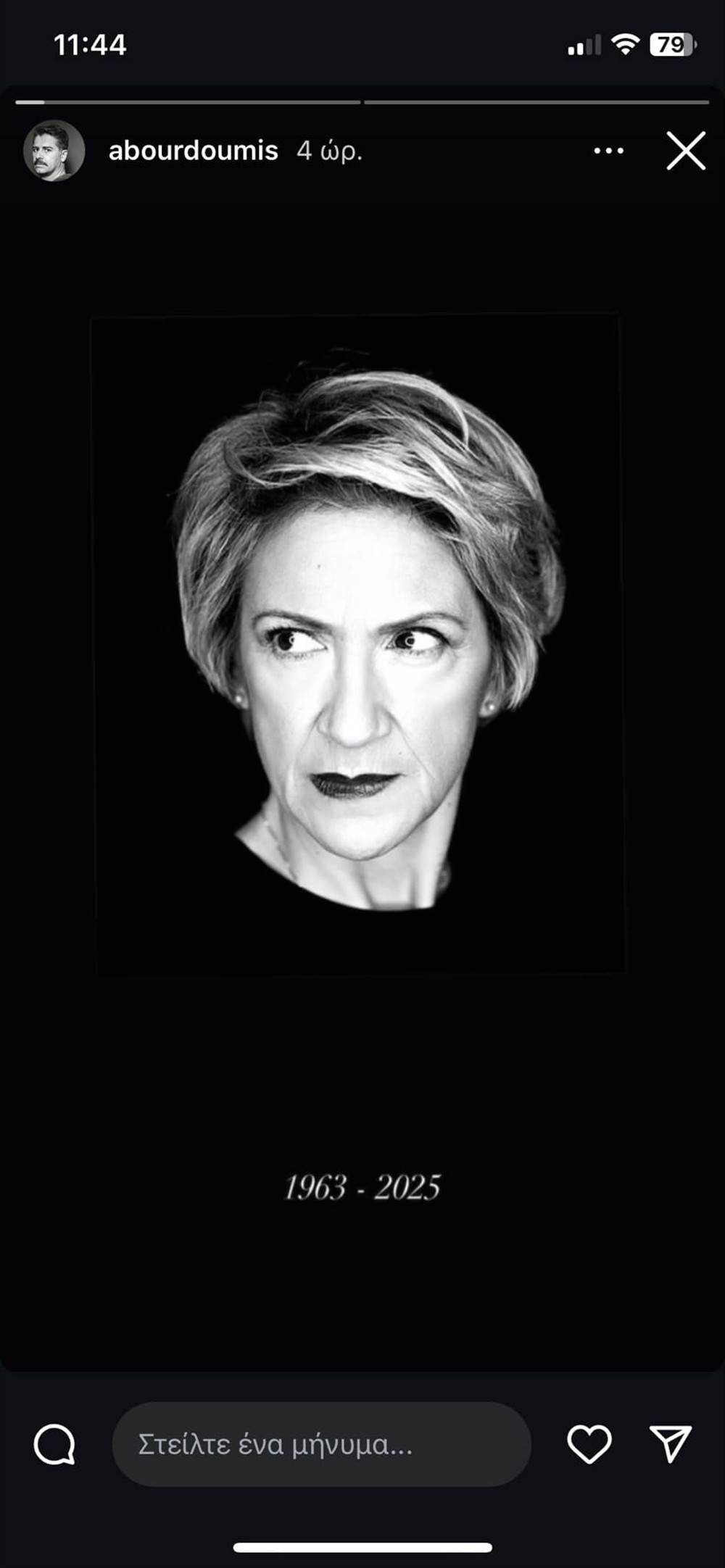 Κωνσταντίνου