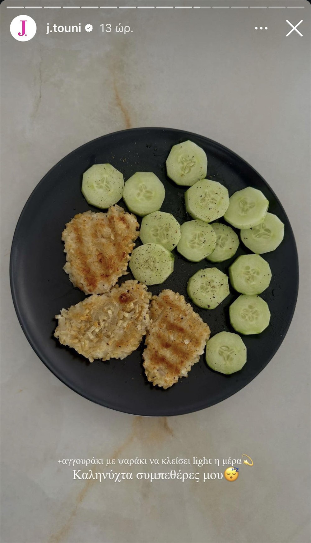 Ιωάννα Τούνη Ιωάννα Τούνη