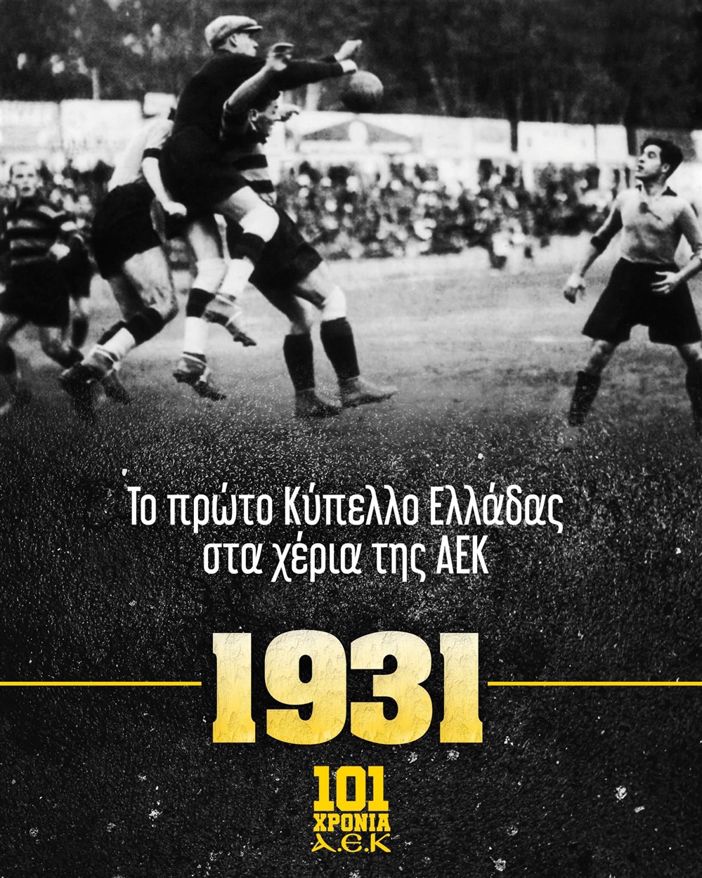 AEK - Αφιέρωμα - 101 χρόνια