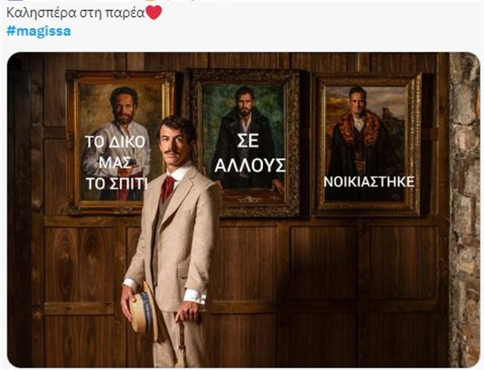 Μάγισσα Μάγισσα