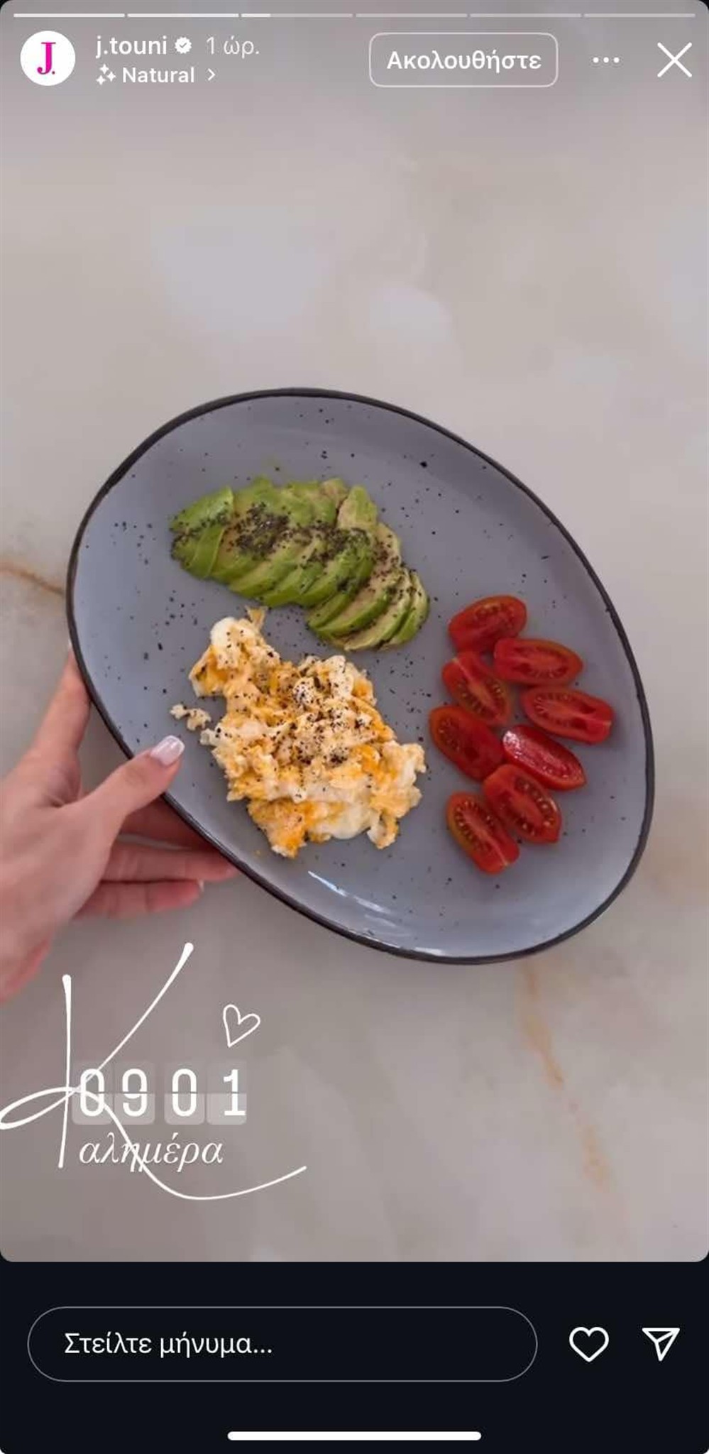 Ιωάννα Τούνη