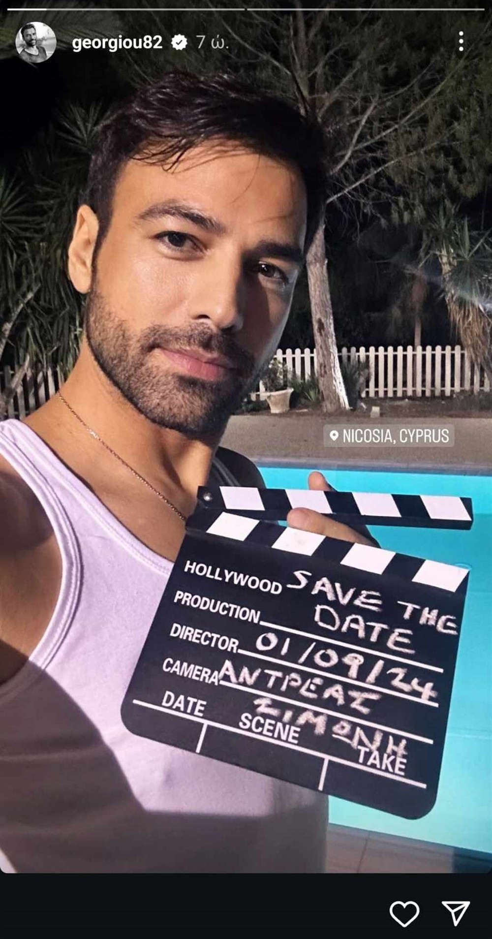 Γεωργιου Γεωργιου