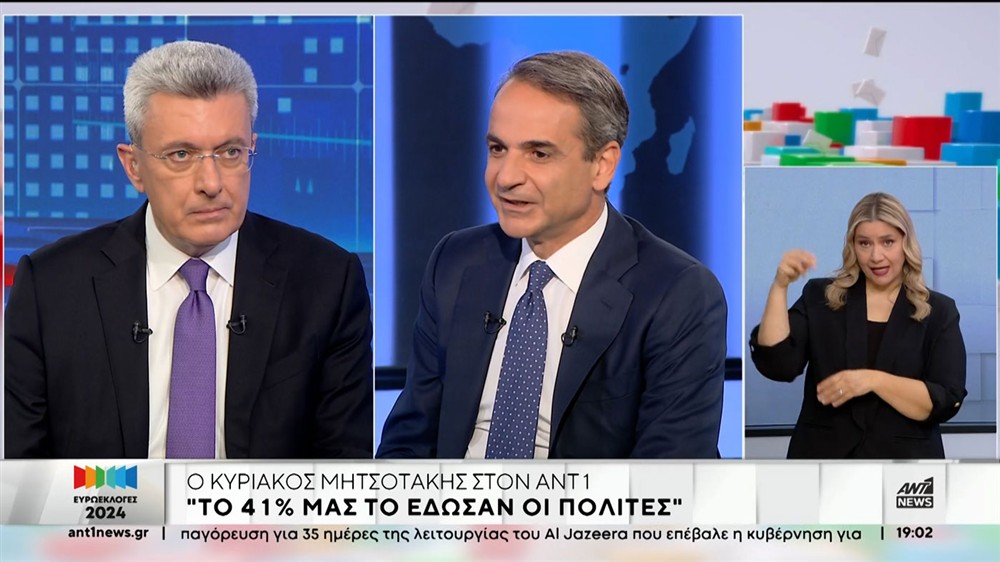 ΜΗΤΣΟΤΑΚΗΣ ΑΠΟ ΔΕΛΤΙΟ