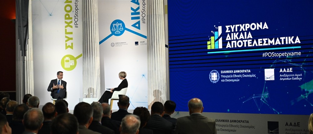 Μητσοτάκης - Χατζηδάκης - Πιτσιλής - ΑΑΔΕ - Ζάππειο Μητσοτάκης - Χατζηδάκης - Πιτσιλής - ΑΑΔΕ - Ζάππειο