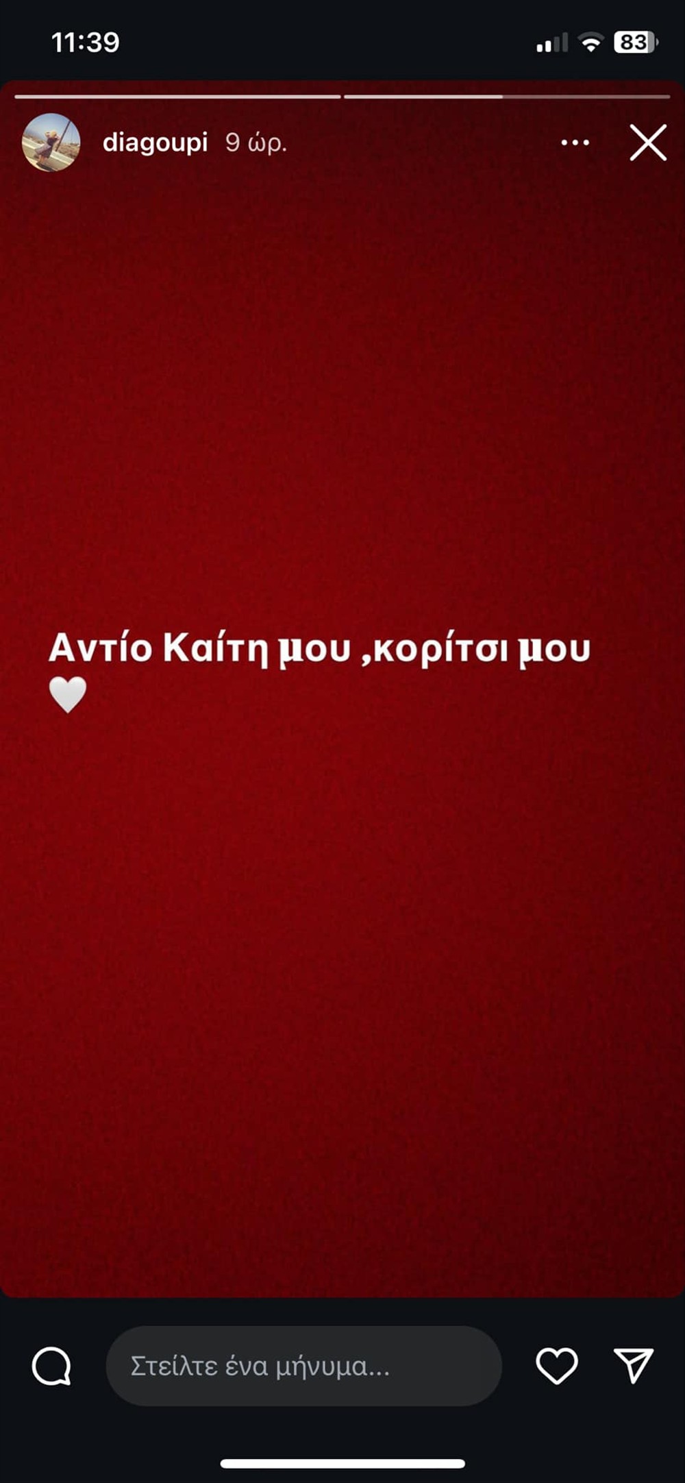 Κωνσταντίνου