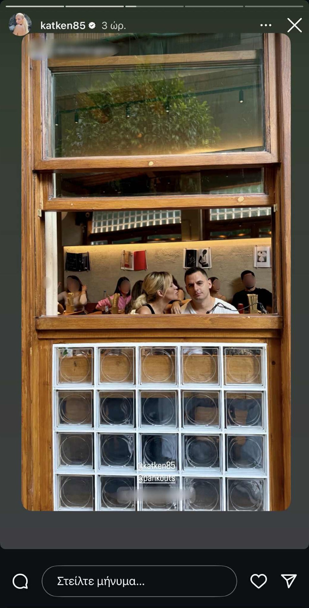 Κατερίνα Καινούργιου - Παναγιώτης Κουτσουμπής