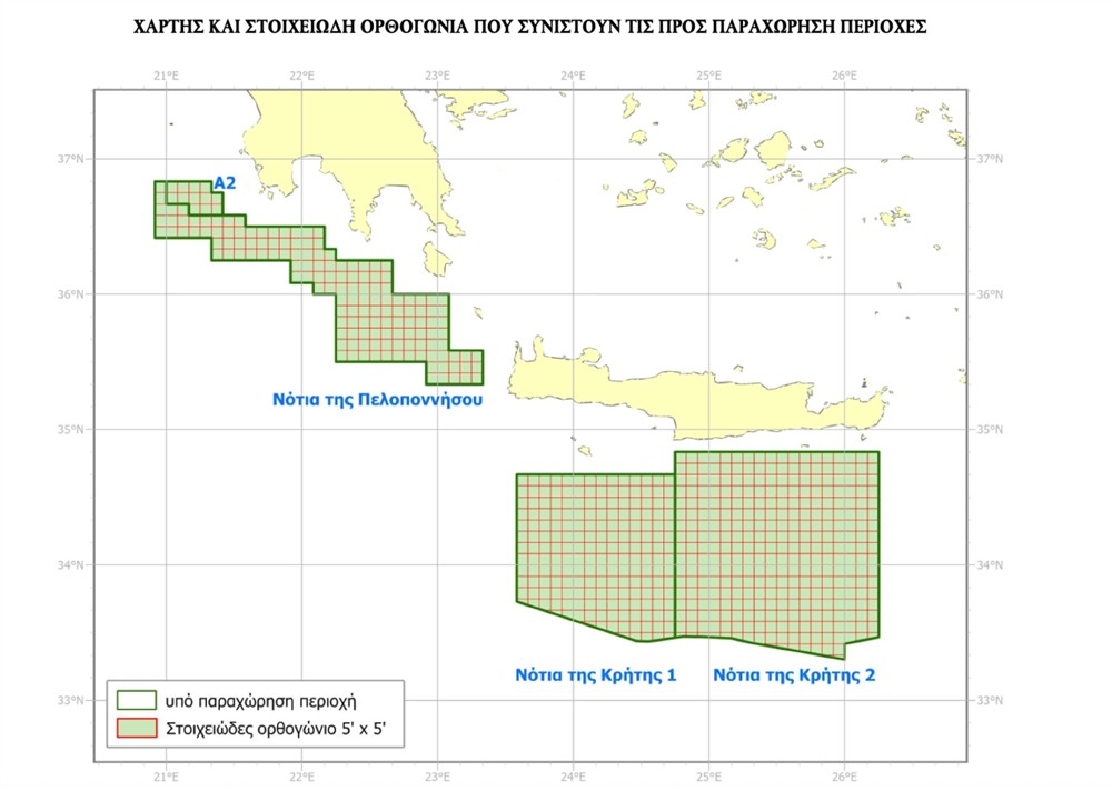 Έρευνες υδρογονανθράκων