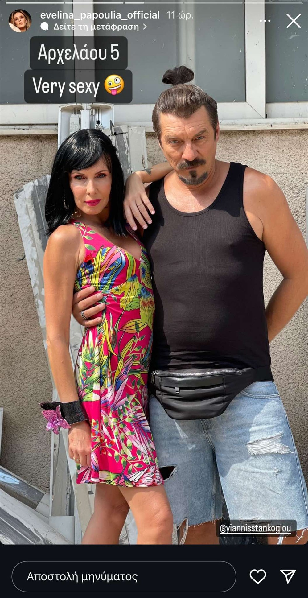 Εβελίνα Παπούλια & Γιάννης Στάνκογλου Εβελίνα Παπούλια & Γιάννης Στάνκογλου