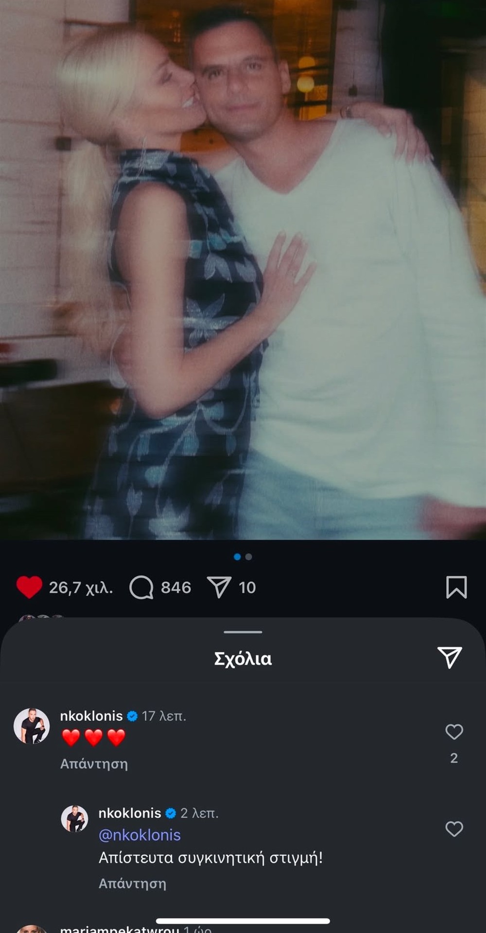 κατκεν κοκλωνης