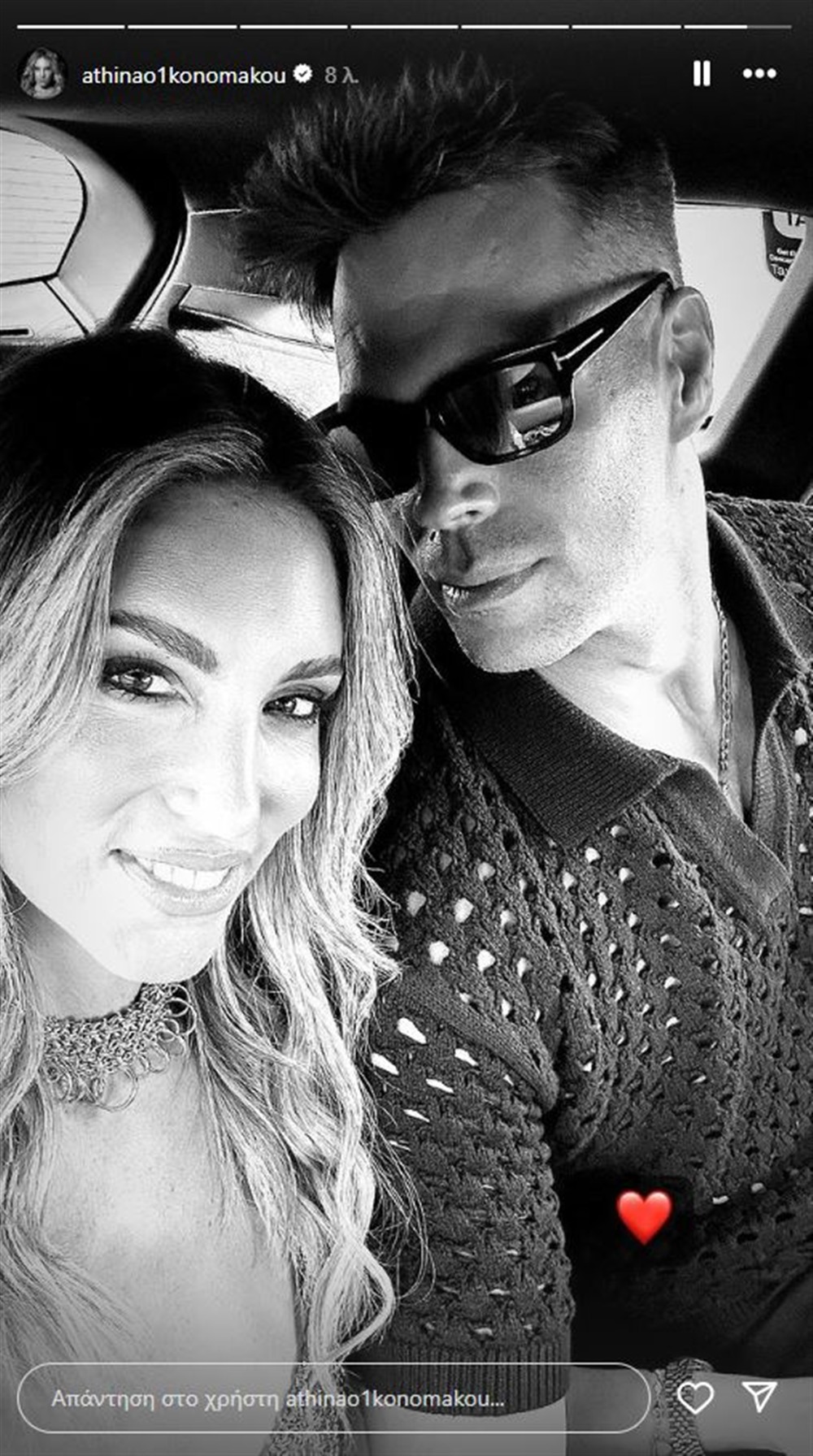 Οικονομάκου - Τσερέλα Οικονομάκου - Τσερέλα