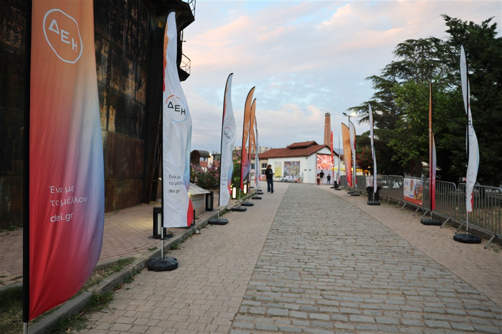 ΩΠΑ Festival