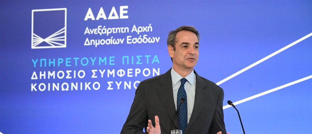 Μητσοτάκης - Χατζηδάκης - Πιτσιλής Μητσοτάκης - Χατζηδάκης - Πιτσιλής