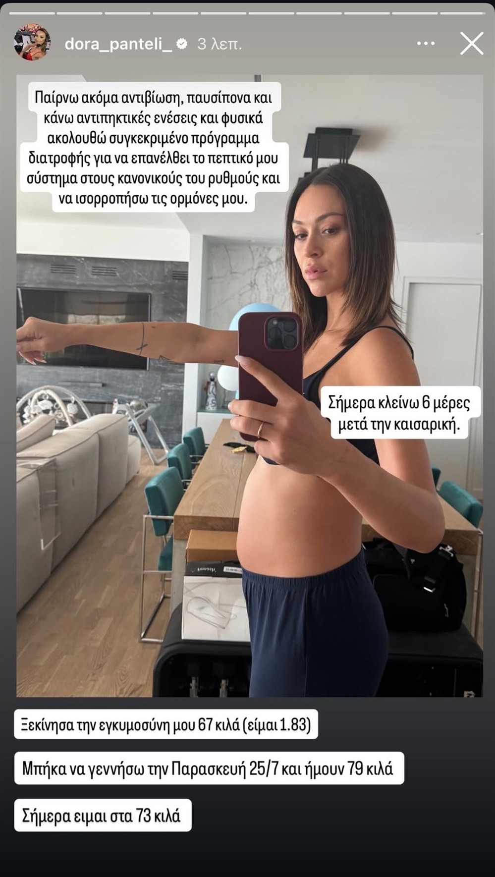 Δώρα Παντέλη Δώρα Παντέλη